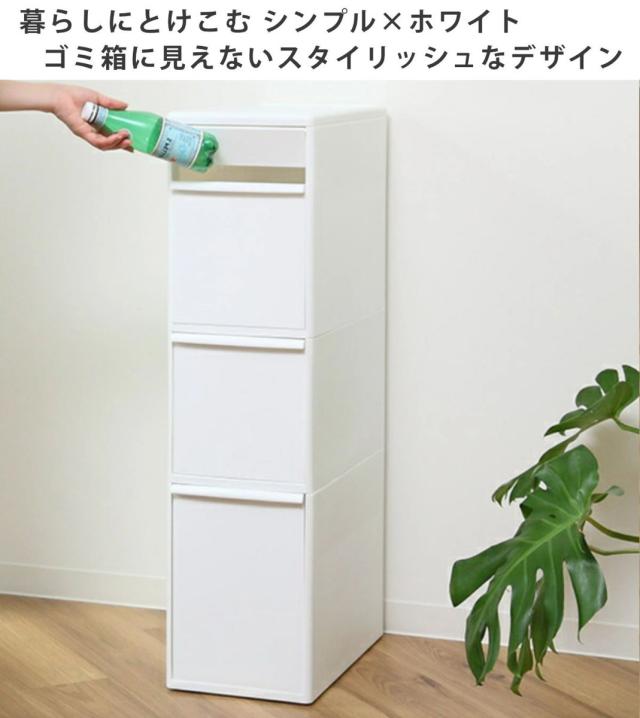 ゴミ箱 65L 3段 幅25.5cm 隙間で使える スイングストッカー （ ごみ箱 ダストボックス 65リットル 20L 25L 3分別 キッチン スリム 隙間収納 省スペース 縦型 隙間 収納 キッチン収納 分別 ストッカー ）_14