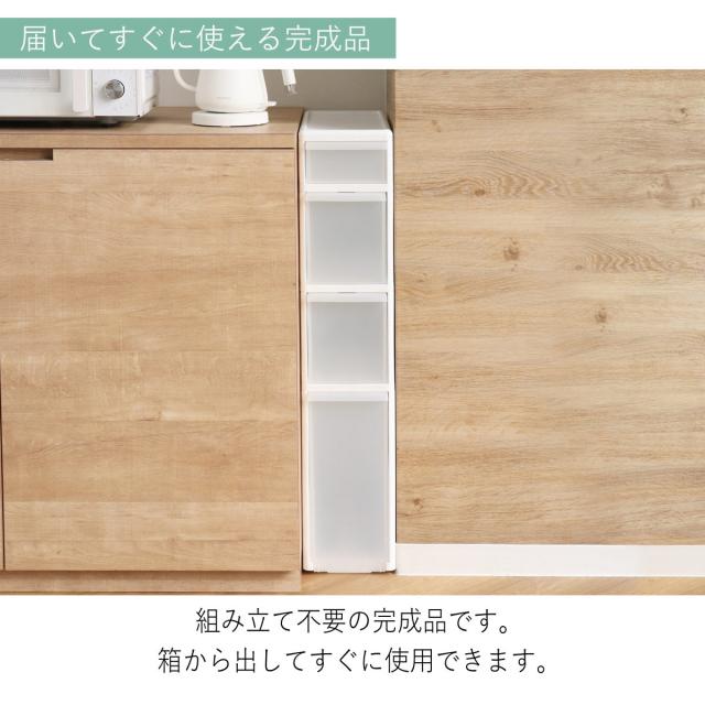 キッチンストッカー スリムストレージ トールストッカー 幅17cm 4段 TS-121 （ ストッカー スリム 収納ストッカー キッチン収納 隙間収納 17cm スリムストッカー すきま すき間 キッチン 収納 スリムキッチンラック 四段 ）_11