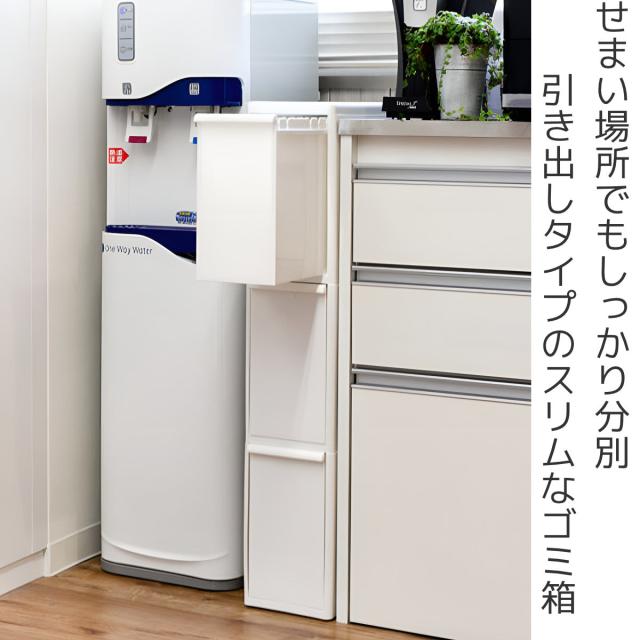 ゴミ箱 42L 3段 幅17cm スリム 分別引き出しステーション