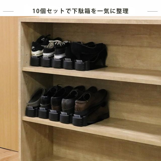 靴 収納 くつホルダー 10個入り WEB限定販売 ブラック （ 靴ホルダー