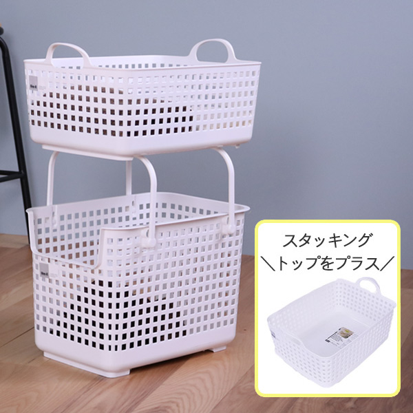 ランドリーバスケット スタッキングベース LBB-06C （ 洗濯かご バスケット ランドリーボックス ライクイット スタッキング like-it 洗濯用品 洗濯 ランドリー ランドリー用品 収納用品 組み合わせ ホワイト グレー ） 洗濯物入れ