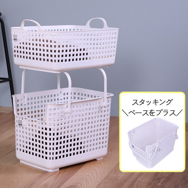 ランドリーバスケット スタッキングトップ LBB-07C 2個セット （ 洗濯