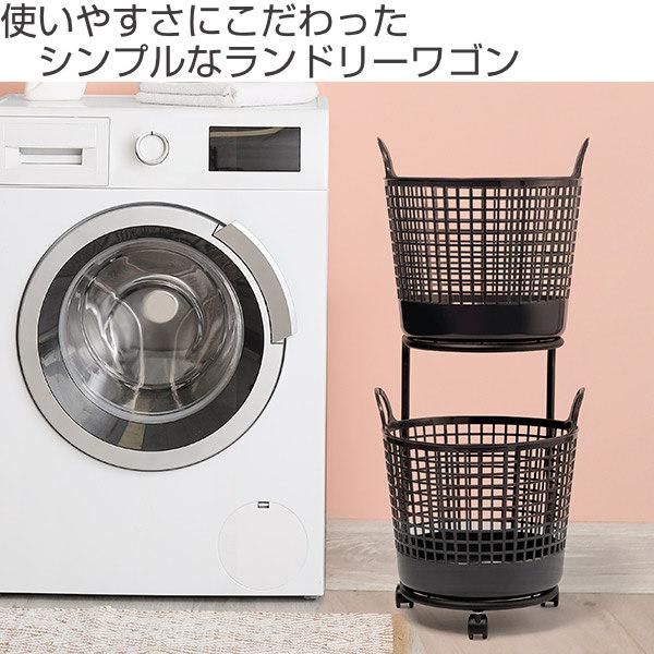 ランドリーワゴン 2段 ランドリーバスケット セット 洗濯かご （ ランドリーラック バスケット付き ラック ワゴン 脱衣かご ランドリーボックス 洗濯ワゴン キャスター 洗濯物入れ かご付き おもちゃ ストッカー ）_1