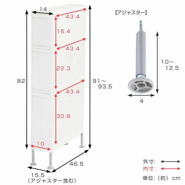 隙間収納 洗面所 段差をまたげる隙間ストッカー 3段 幅14cm ホワイト （ 隙間 収納 洗濯機横 洗濯 15cm 10cm 白 洗濯機 薄型 すきま収納  の通販はau PAY マーケット - リビングート