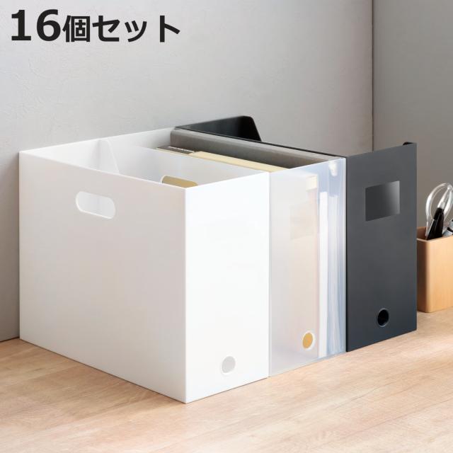 ファイルケース A4 スクエア ワイド 横型 ボックス型 同色16個