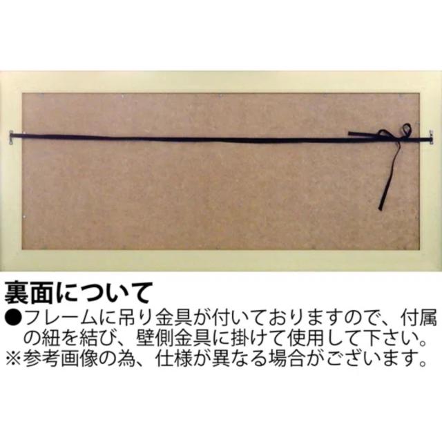アートパネル サムトフト 『幸せへ向かって』 94.5×43cm （ 絵画 絵 アート インテリア 額 額入り 壁掛け 犬 動物 ワンちゃん ポスター アートフレーム アートポスター ウォールアート パネル 額付き 額縁 壁飾り リビング ）_3