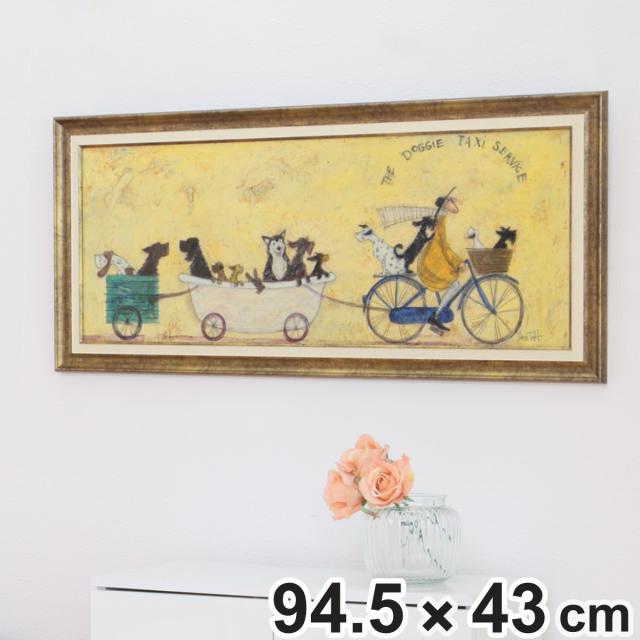 アートパネル サムトフト 『いぬタクシー』 94.5×43cm （ 絵画 絵 アート インテリア 額 額入り 壁掛け 犬 動物 ハスキー ダルメシアン ポスター アートフレーム アートポスター ウォールアート パネル 額付き 額縁 リビング ）