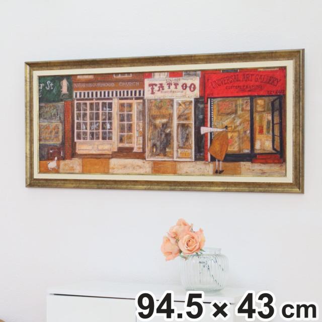 アートパネル サムトフト 『あなたの住む街角で』 94.5×43cm （ 絵画 絵 アート インテリア 額 額入り 壁掛け 犬 動物 街並み ポスター アートフレーム アートポスター ウォールアート パネル 額付き 額縁 壁飾り リビング ）