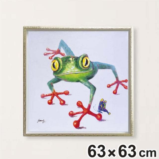アートパネル オイルペイントアート 『クロール フロッグ』 63×63cm （ 絵画 絵 アート インテリア 額 額入り 壁掛け カエル 蛙 ポスター アートフレーム アートポスター ウォールアート パネル 額付き かわいい ）の通販は