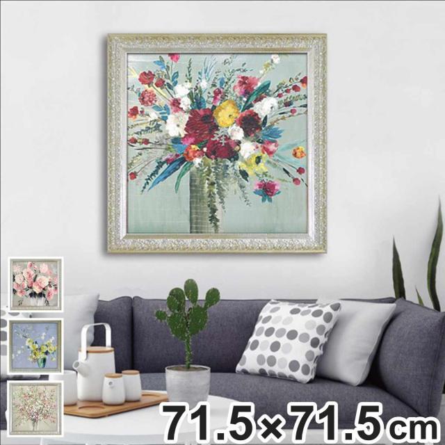 アートパネル エイジア イェンセン 71.5×71.5cm （ 絵画 絵 アート インテリア 額 額入り 壁掛け おしゃれ ゲル加工 花 正方形 ポスター アートフレーム アートポスター ウォールアート パネル 額付き 華やか ）