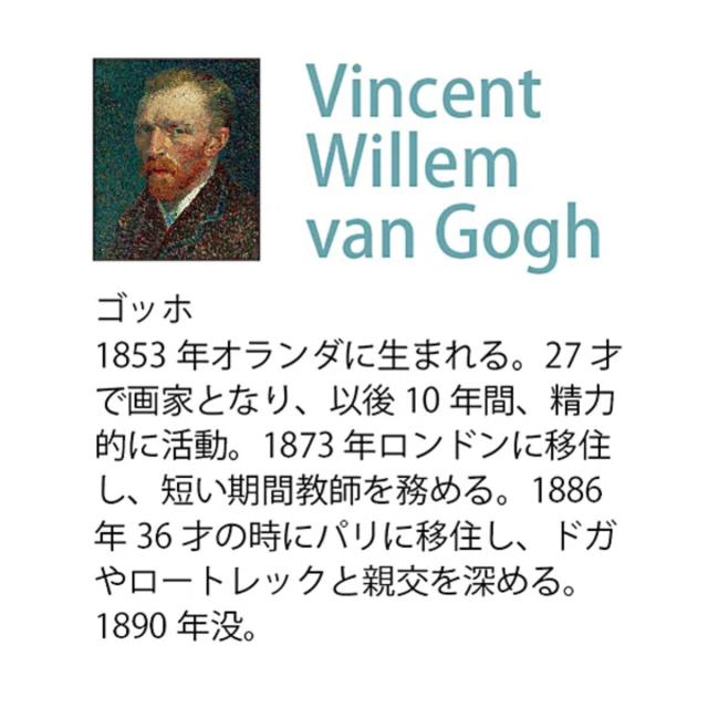 アートパネル ミュージアム シリーズ ゴッホ 91×71cm （ 絵画 絵 アート インテリア 額入り 壁掛け おしゃれ ゲル加工 星月夜 花瓶のアイリス ポスター アートフレーム アートポスター 額付き フレーム付き ）_9