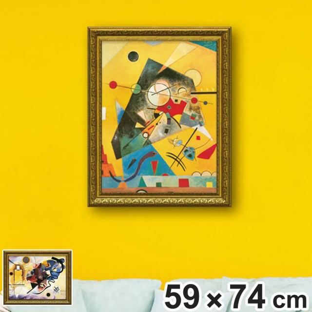 アートパネル ミュージアムアートシリーズ カンディンスキー 74×59cm （ 絵画 絵 アート インテリア 額入り 壁掛け おしゃれ ゲル加工 抽象画 ポスター アートフレーム アートポスター 額付き フレーム付き 抽象絵画 ）の通販は