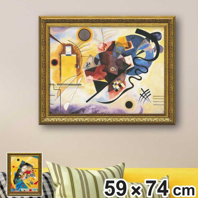 アートパネル ミュージアムアートシリーズ カンディンスキー 74×59cm （ 絵画 絵 アート インテリア 額入り 壁掛け おしゃれ ゲル加工 抽象画 ポスター アートフレーム アートポスター 額付き フレーム付き 抽象絵画 ）