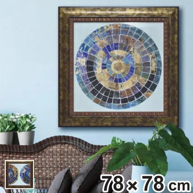 アートパネル トム リーブス 78×78cm （ 絵画 絵 アート インテリア 額入り 壁掛け おしゃれ ゲル加工 ポスター アートフレーム アートポスター 額付き ）