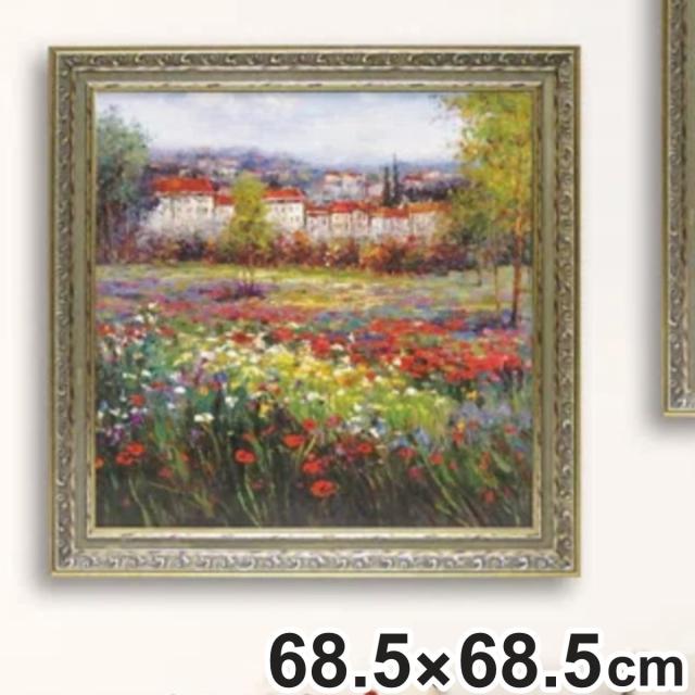 アートパネル ハルシー 『タスカン プレジャー』 68.5×68.5cm （ 絵画 絵 アート インテリア 額入り 壁掛け おしゃれ ゲル加工 風景画 ポスター アートフレーム アートポスター 額付き フレーム付き 正方形 ）