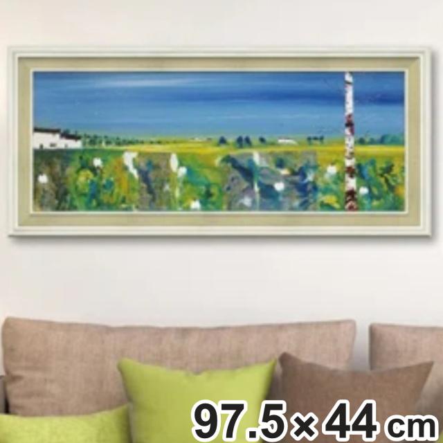 アートパネル リー マッカーシー 『ファームランド』 97.5×44cm （ 絵画 絵 アート インテリア 額入り 壁掛け おしゃれ ゲル加工 風景画 ポスター アートフレーム アートポスター 額付き フレーム付き 横長 ）