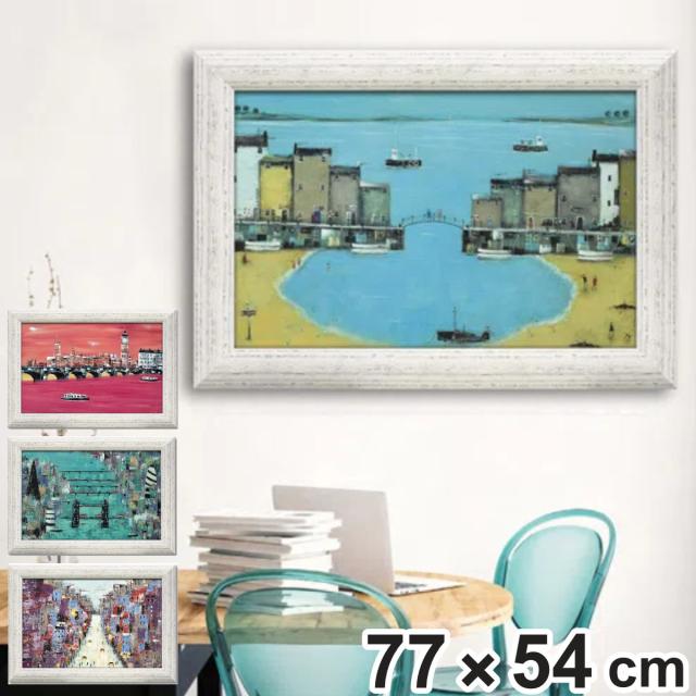 アートパネル リー マッカーシー 77×54cm （ 絵画 絵 アート インテリア 額入り 壁掛け おしゃれ ゲル加工 風景画 イギリス ポスター アートフレーム アートポスター 額付き フレーム付き 街並み ）