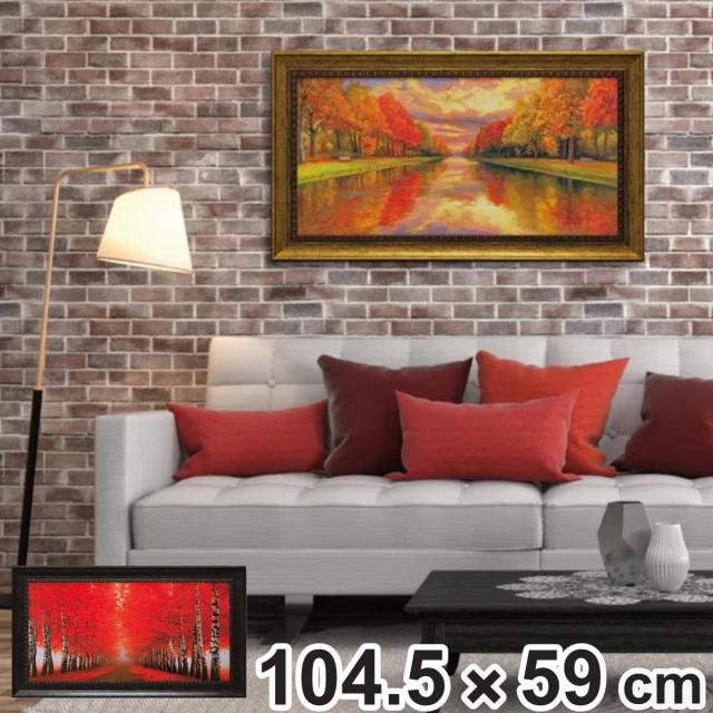 アートパネル アドリアーノ ガラッソー 104.5×59cm （ 絵画 絵 アート インテリア 額入り 壁掛け おしゃれ ゲル加工 風景画 紅葉 ポスター アートフレーム アートポスター 額付き フレーム付き ）の通販は