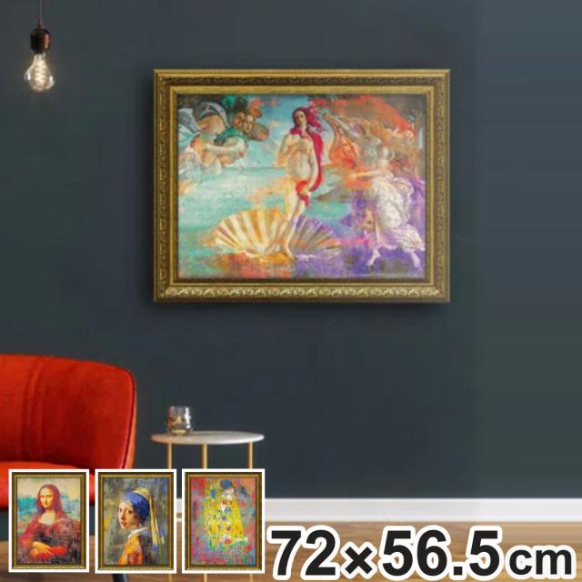 アートパネル エリック シェスティエール 72×56.5cm （ 絵画 絵 アート インテリア 額入り 壁掛け おしゃれ ゲル加工 名画 ポスター アートフレーム アートポスター 額付き フレーム付き 複製画 ）