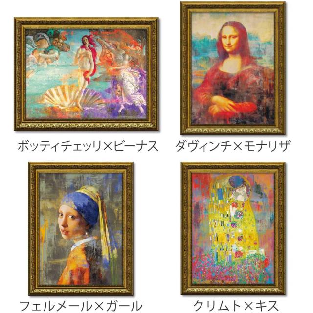 アートパネル エリック シェスティエール 72×56.5cm （ 絵画 絵 アート インテリア 額入り 壁掛け おしゃれ ゲル加工 名画 ポスター アートフレーム アートポスター 額付き フレーム付き 複製画 ）の通販は