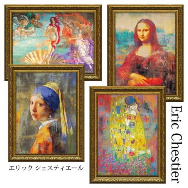 アートパネル エリック シェスティエール 72×56.5cm （ 絵画 絵 アート インテリア 額入り 壁掛け おしゃれ ゲル加工 名画 ポスター アートフレーム アートポスター 額付き フレーム付き 複製画 ）の通販は