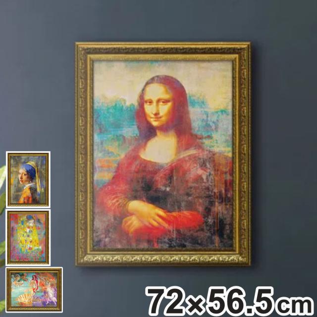 アートパネル エリック シェスティエール 72×56.5cm （ 絵画 絵 アート インテリア 額入り 壁掛け おしゃれ ゲル加工 名画 ポスター アートフレーム アートポスター 額付き フレーム付き 複製画 ）の通販はその他インテリア小物・置物