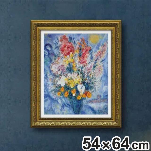 アートパネル マルク シャガール 『ブーケ ドゥ フルール』 54×64cm （ 絵画 絵 アート インテリア 額入り 壁掛け おしゃれ ゲル加工 名画 ポスター アートフレーム アートポスター 額付き フレーム付き 複製画 ） 13,860円