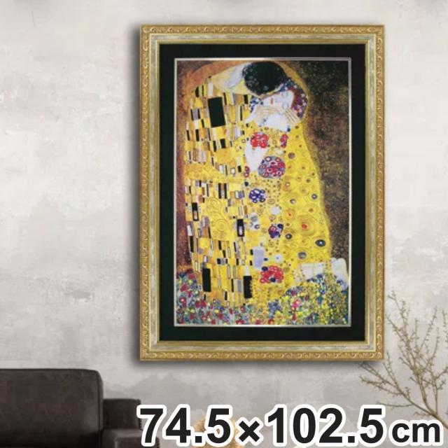 アートパネル グスタフ クリムト 『ザ・キス』 74.5×102.5cm （ 絵画 絵 アート インテリア 額入り 壁掛け おしゃれ ゲル加工 名画 ポスター アートフレーム アートポスター 額付き フレーム付き 複製画 ）の通販は