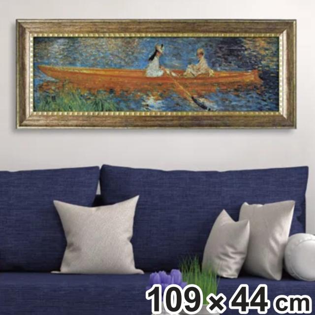 アートパネル ミュージアム シリーズ ルノワール 『セーヌ川のボート遊び』 109×44cm （ 絵画 絵 アート インテリア 額入り 壁掛け おしゃれ ゲル加工 名画 ポスター アートフレーム アートポスター 額付き フレーム付き 複製画 ）