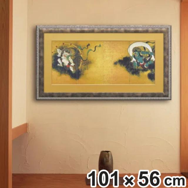 アートパネル 尾形 光琳 『風神雷神図屏風』 101×56cm （ 絵画 絵 アート インテリア 額入り 壁掛け おしゃれ ゲル加工 名画 吊金具付き ポスター アートフレーム アートポスター 額付き フレーム付き 複製画 ）