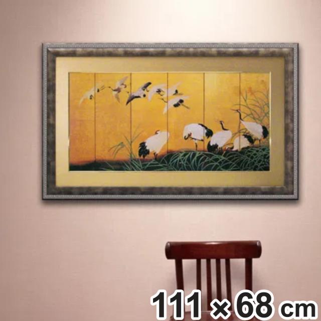 アートパネル 和風フレーム 『ツルの舞』 111×68cm （ 絵画 絵 アート インテリア 額入り 壁掛け おしゃれ 吊金具付き ポスター アートフレーム アートポスター 額付き フレーム付き 複製画 ）