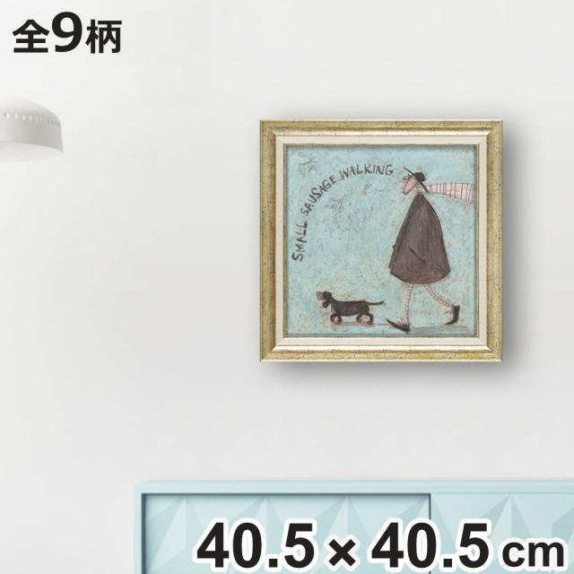 アートパネル サムトフト 40.5×40.5cm アンティーク （ 絵画 絵 アート インテリア 額 額入り 壁掛け 犬 動物 虹 ポスター アートフレーム アートポスター ウォールアート パネル 額付き 額縁 正方形 スクエア 壁飾り リビング ）