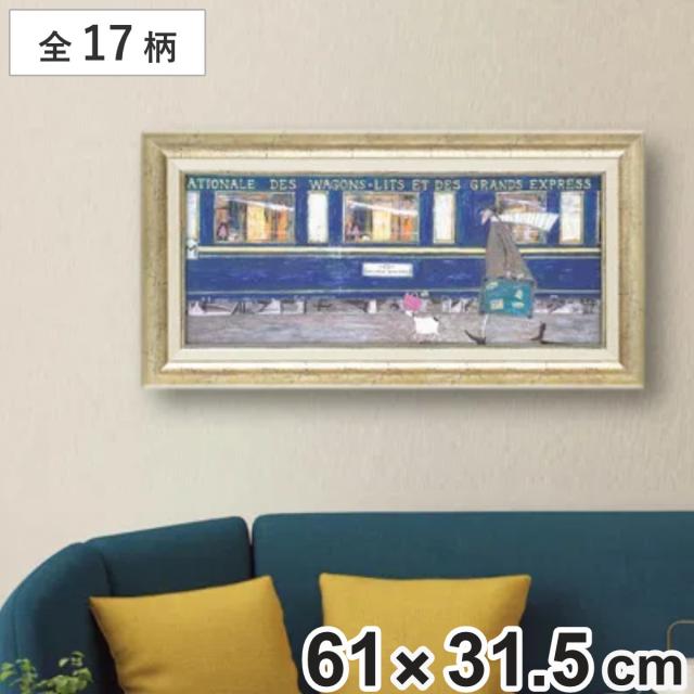 アートフレーム サムトフト 61.5×31.5cm ゴールド 木目 アンティーク （ 絵画 絵 アート インテリア 額 額入り 壁掛け 犬 動物 虹 ポスター アートフレーム アートポスター ウォールアート パネル 額付き 額縁 正方形 スクエア ）