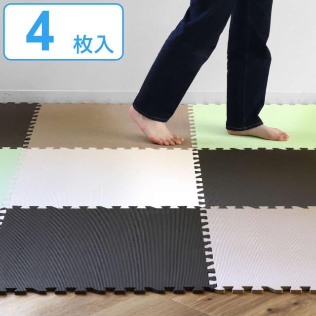 ジョイントマット 60×60cm 防音タイプ 4枚組 （ フロアマット プレイマット タイルマット ジョイント マット 大判 カーペット 絨毯 防音 キズ ケガ 防止 クッション性 洗える カット 赤ちゃん 子ども お年寄り ）