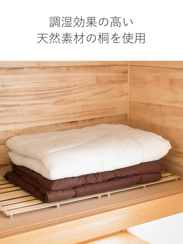 すのこ 8枚入り 桐製 押入れすのこ （ 布団 下 収納 スノコ 桐 幅33