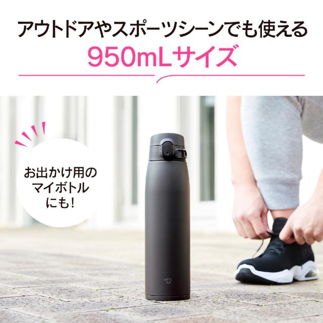 象印 水筒 ステンレスマグ シームレスせん 950ml ワンタッチマグ