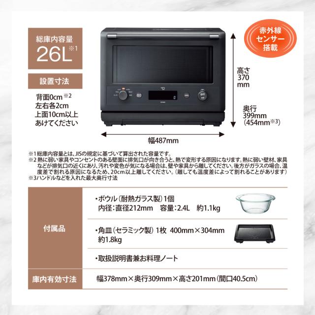 象印 オーブンレンジ 26L エブリノ 電子レンジ （ 象印マホービン オーブン レンジ フラット グリル 250度 角皿 ボウル 付き オーブン付き 赤外線センサー 縦開き 簡単操作 焼き魚 ZOJIRUSHI EVERINO おしゃれ ）_3