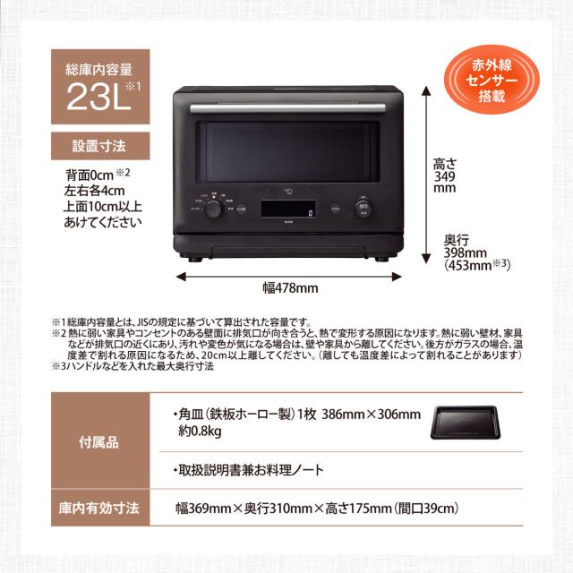 象印 オーブンレンジ 23L 電子レンジ （ 象印マホービン