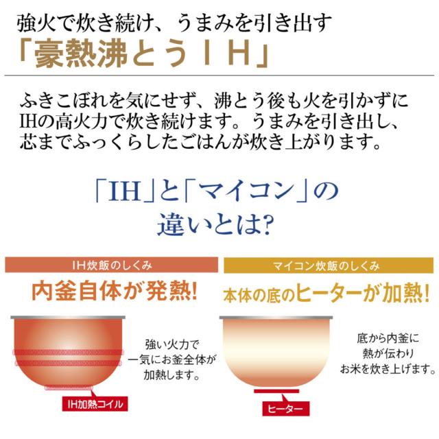象印 IH炊飯器 1升炊き 極め炊き 黒まる厚釜 日本製 （ ZOJIRUSHI 象印マホービン 1升 IH式 ジャー 保温 ごはん 白米 雑穀米 無洗米 内釜 自動 調理家電 キッチン家電 白 ホワイト ）_4