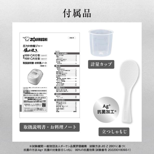 象印 圧力IH炊飯器 1升炊き 極め炊き 黒まる厚釜 フラット設計 立つしゃもじ付き 日本製 （ ZOJIRUSHI 象印マホービン 1升 ジャー 保温 鉄器コート 高圧力 ごはん 白米 雑穀米 無洗米 玄米 しゃもじ付き 調理家電 キッチン家電 ）