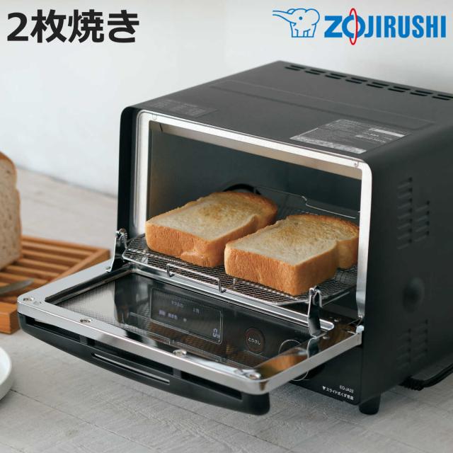 象印 オーブントースター 2枚焼き 高火力スイッチヒーティング こんがり倶楽部 （ 象印マホービン ZOJIRUSHI トースター 2枚 タイマー 受け皿付き 温度調節 上下ヒーター オーブン調理 ピザ パン ブラック キッチン家電 調理家電 ）