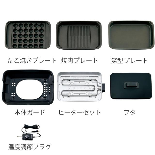 象印 ホットプレート 深型タイプ たこ焼きプレート付き 焼肉プレート