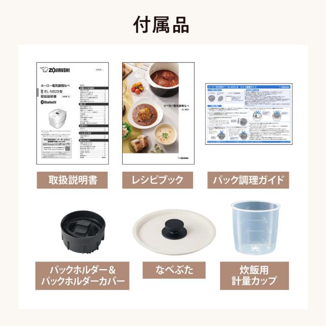 象印 自動調理鍋 ホーロー電気調理鍋 （ ZOJIRUSHI 象印マホービン 電気鍋 自動調理器 お手入れカンタン 電気なべ 2.3L 電気 鍋 炊飯器 煮込み カレー パック調理 ホワイト シンプル 調理家電 キッチン家電 多機能 ）
