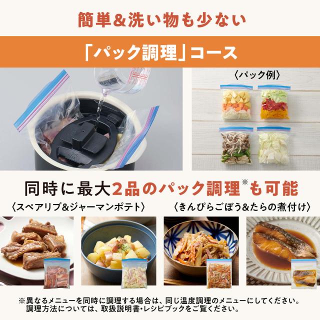 象印 自動調理鍋 ホーロー電気調理鍋 （ ZOJIRUSHI 象印マホービン 電気鍋 自動調理器 お手入れカンタン 電気なべ 2.3L 電気 鍋 炊飯器 煮込み カレー パック調理 ホワイト シンプル 調理家電 キッチン家電 多機能 ）