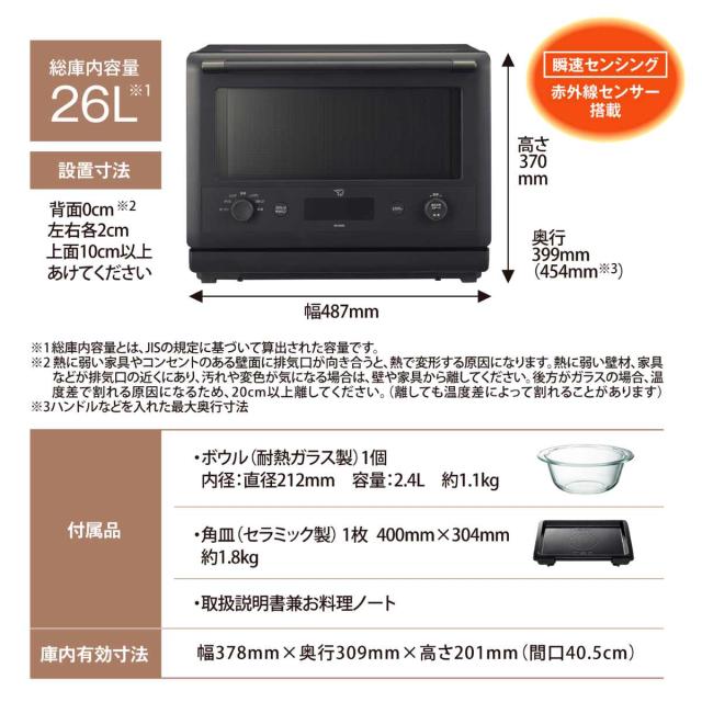 象印 オーブンレンジ 26L エブリノ 電子レンジ （ 象印マホービン