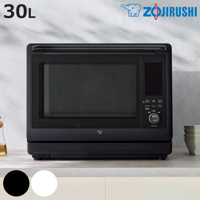 象印 オーブンレンジ エブリノ 30L 電子レンジ （ 象印マホービン オーブン レンジ フラット 大型 グリル 250度 角皿 付き オーブン付き 赤外線センサー 縦開き 簡単操作 焼き魚 ZOJIRUSHI EVERINO おしゃれ ）