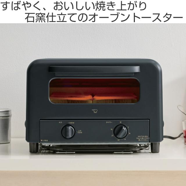 象印 オーブントースター 4枚 火力2段切り替え （ ZOJIRUSHI 象印マホービン オーブン トースター 受け皿付き 4枚焼き トレイ付き タイマー 火力調節 1300W 720W 食パン ピザ 朝食 掃除しやすい おしゃれ キッチン家電 調理家電 ）_1