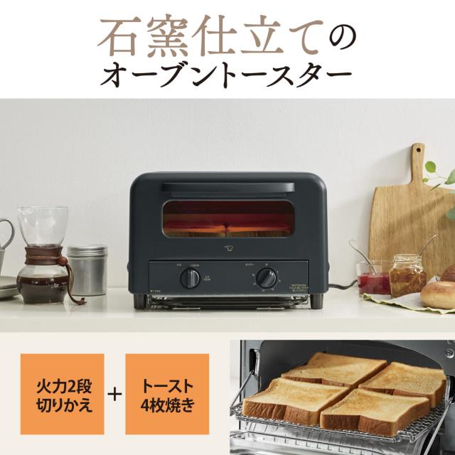 象印 オーブントースター 4枚 火力2段切り替え （ ZOJIRUSHI 象印 