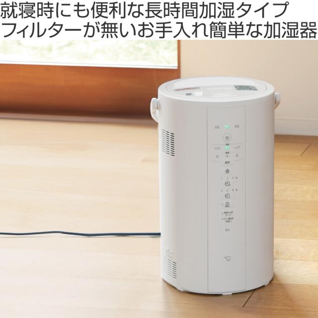 象印 加湿器 スチーム式 4L 広口容器 フィルター不要 （ 象印 
