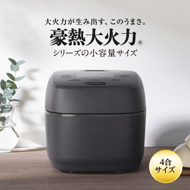 象印 圧力IH炊飯器 4合炊き 極め炊き 黒まる厚釜 日本製 象印 圧力IH炊飯器 4合炊き 極め炊き 黒まる厚釜 日本製
